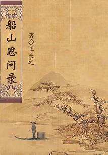 寻秦天子