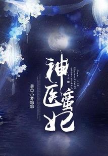 霸道夫妇霸道爱