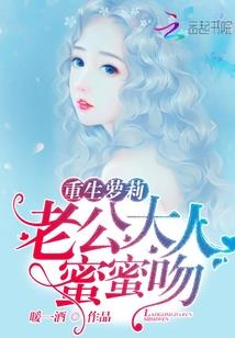 萌宝来袭：为你画地为牢