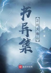 残能之左眼天瞳