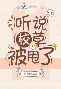 小财迷怡红