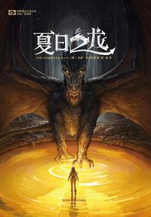 逍遥修仙：仗剑天涯