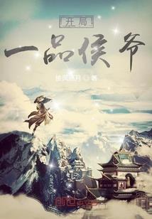 极无传说