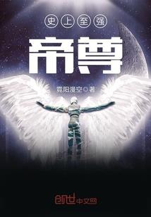 绝代奇天
