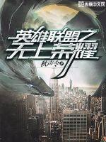 人类天敌录