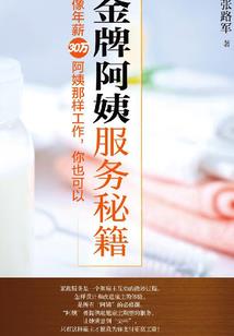 重生后，我成了龙族领主