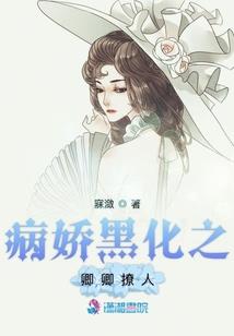 娘子的闺蜜不放过我