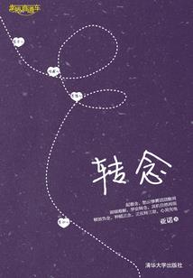 少爷与野蛮丫头