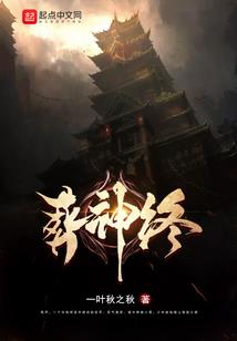 我在霍格沃茨玩德鲁伊