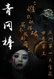 他和妖怪们