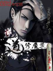 开局沦为赘婿，苟到长生无敌