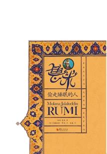 蔷花毒