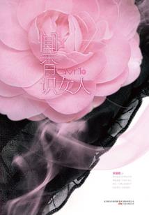 米瑞斯和布莱克