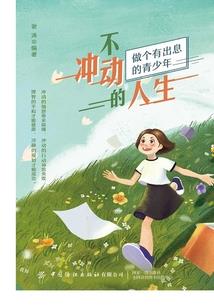 知错