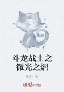 临终的世界