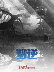 古代我来闯