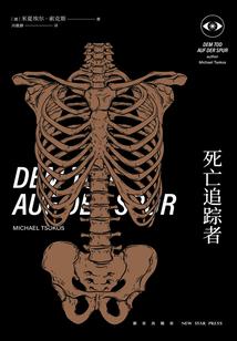 超级怪女