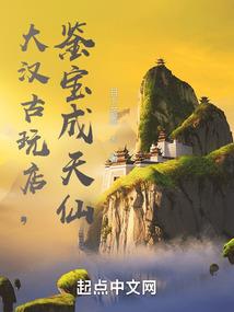 执变