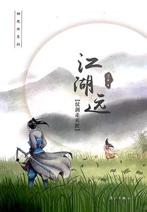 儒道苍梦