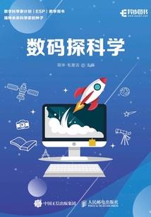 凡仙之路