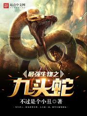 武侠：我会的武功有点多