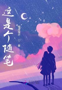 来自异界的通缉犯
