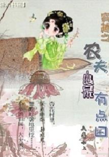 我在西游开酒店