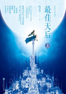 洪荒元始创世
