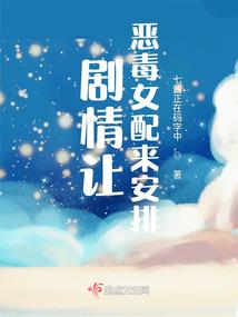 渣男快让道