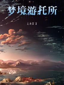 时空逃犯
