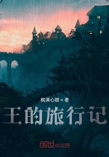 末世之百炼成仙