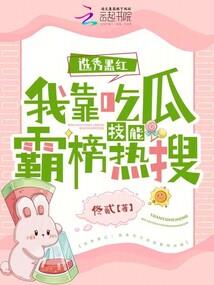亿万总裁瞧上了俏皮丫头
