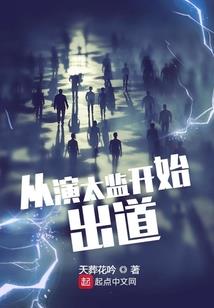 断水流大师兄之旅