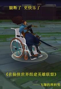 垄断飞升