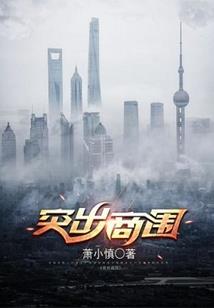 我不是将军
