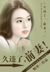 异世青妃