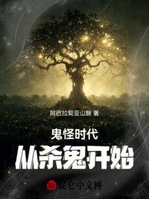 大鬼