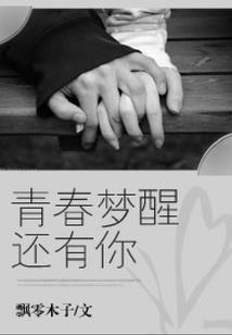 只是一个普通的孩子