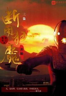 超级胖子