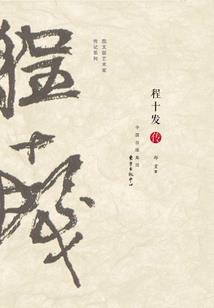 妖孽半路截，拐角夺初吻