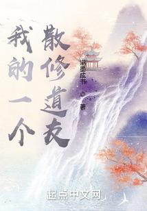 魔鬼成长史