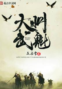 梦里的爱恋