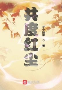山海恋之倾城公主