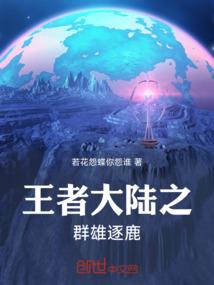 成王战线