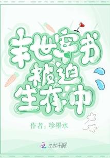 农门贵妻：撩个状元来种田