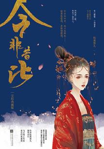 姜凝幽怦然心动