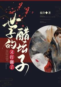 儿媳妇爱害羞