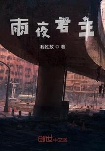 新白蛇后传