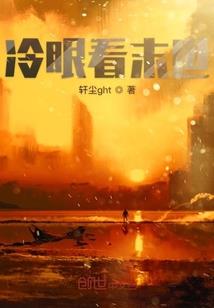 我怎么会是坏人