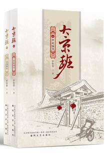 黑道女皇